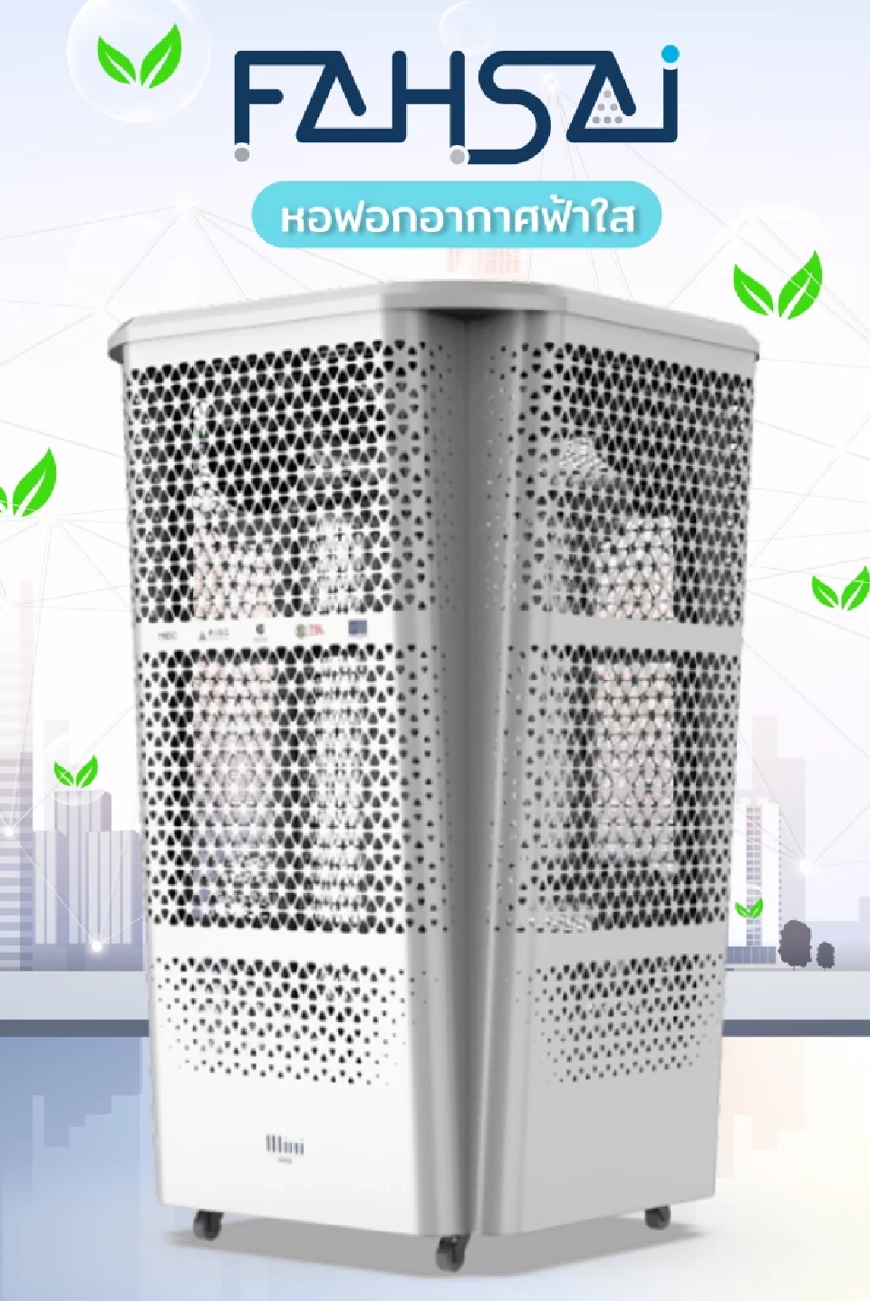 AWS ผนึก Dees Supreme ขับเคลื่อนนวัตกรรมหอฟอกอากาศ “Fahsai” สู้ฝุ่น PM2.5