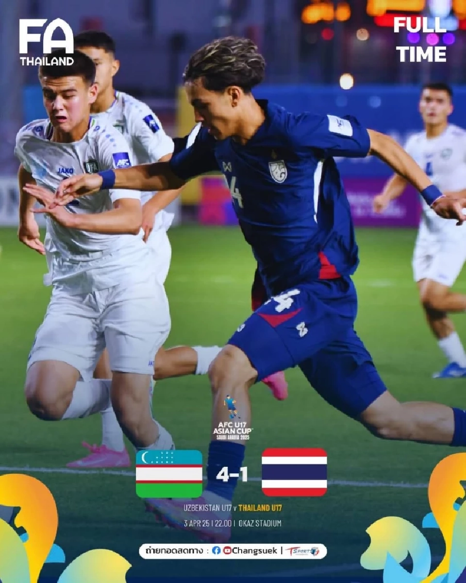  อุซเบกิสถาน เอาชนะ​ไทย 4-1