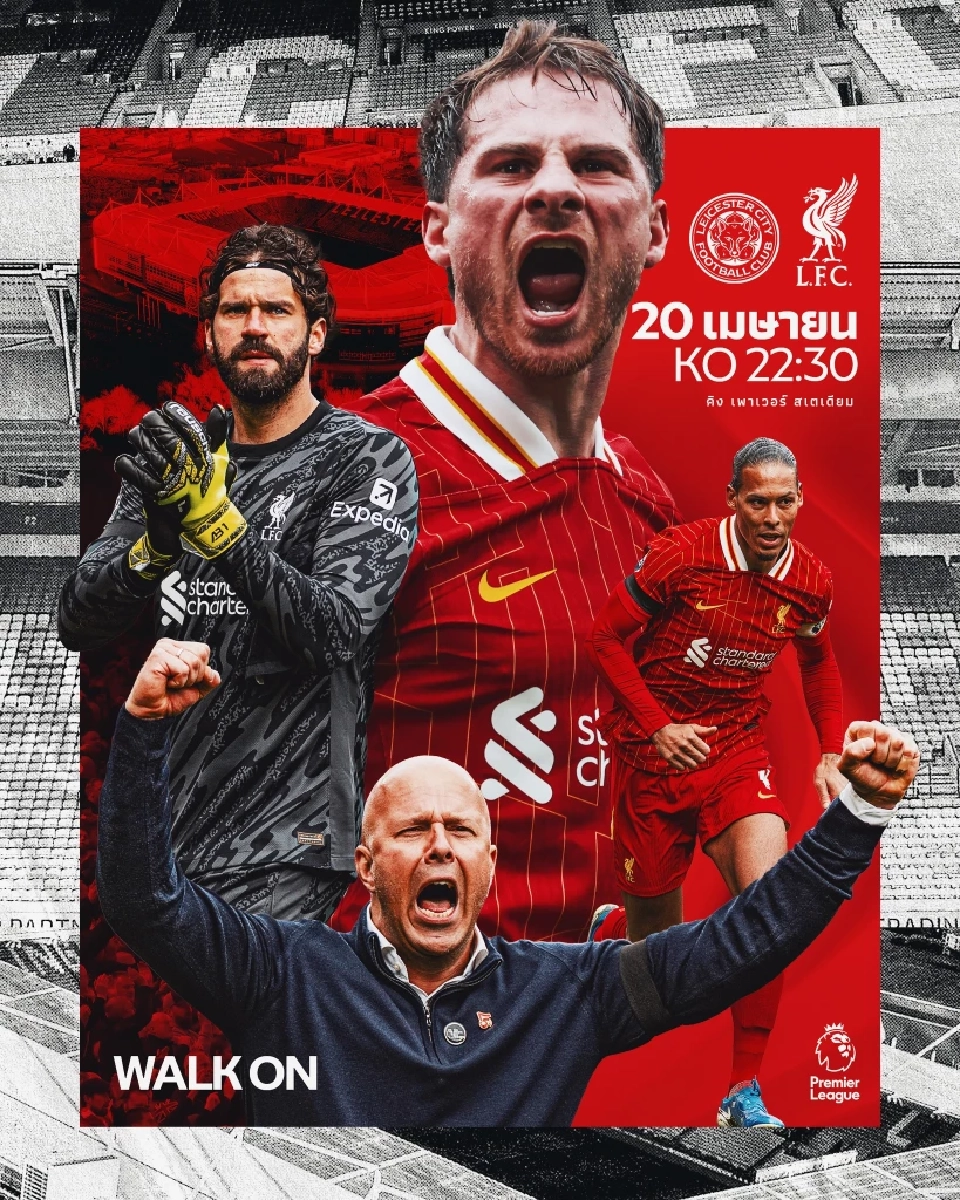  เลสเตอร์ ซิตี้ VS ลิเวอร์พูล 