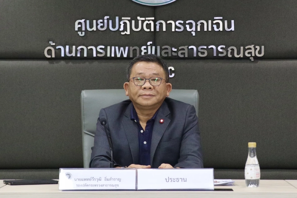 นพ.วีรวุฒิ อิ่มสำราญ รองปลัดกระทรวงสาธารณสุข 