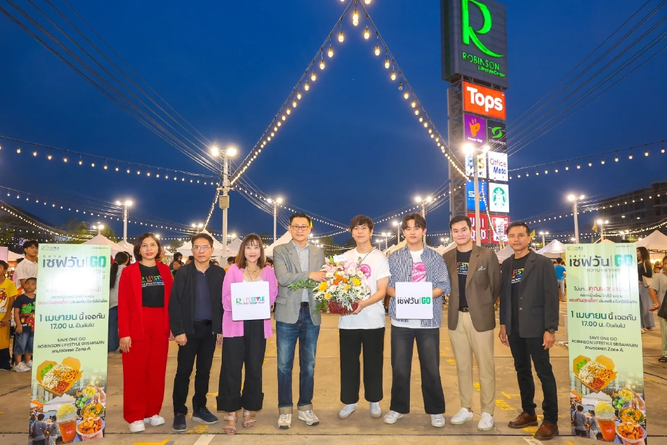 เปิดแล้ว! "เซฟวัน โก ศรีสมาน" ตลาดนัดติดห้าง 10 ไร่ พลิกโฉมค้าปลีก