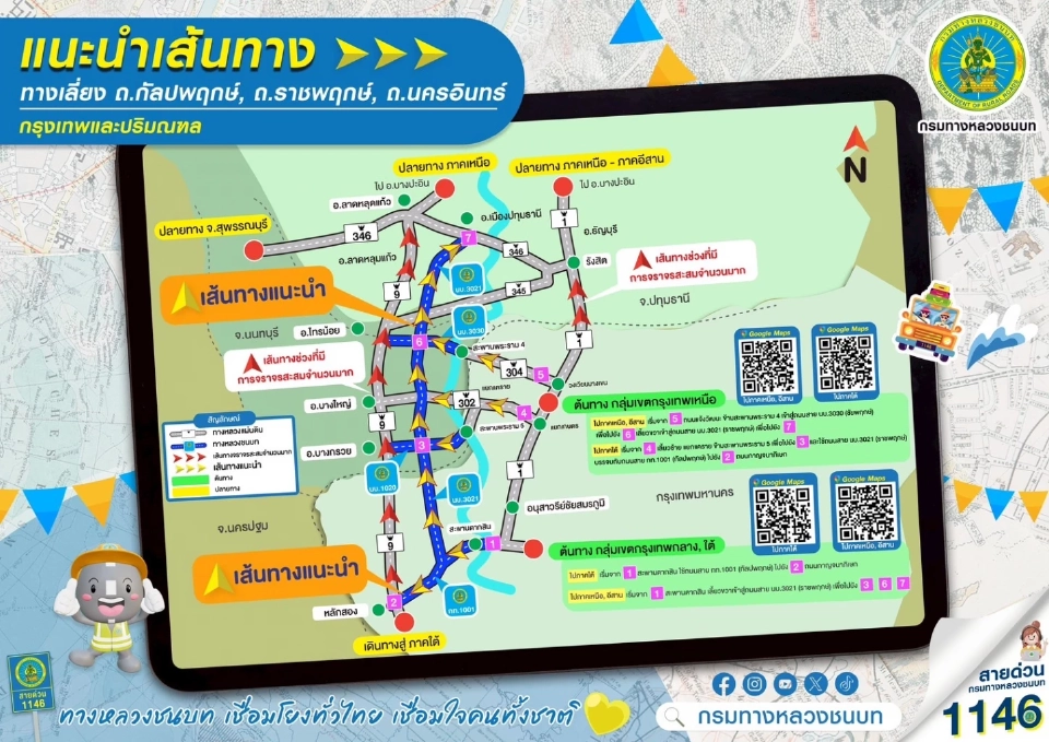 เทศกาลสงกรานต์ 2568 “ทางหลวงชนบท” เปิด 5 เส้นทางเลี่ยงรถติด