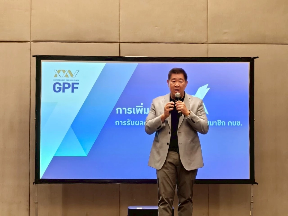 กบข.อวดพอร์ตโต 1.06 แสนล้าน รับผลตอบแทนทองคำพุ่งกว่า 20%