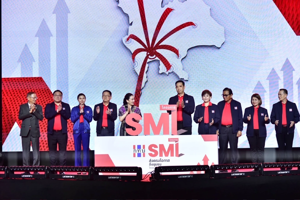 กองทุนหมู่บ้าน เปิดให้ยื่นของบฯ SML ทางออนไลน์ villagefund.or.th