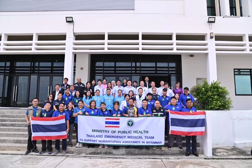 สาธารณสุข ส่งทีม EMT ผลัด 2 ช่วยผู้ประสบภัยแผ่นดินไหวเมียนมา