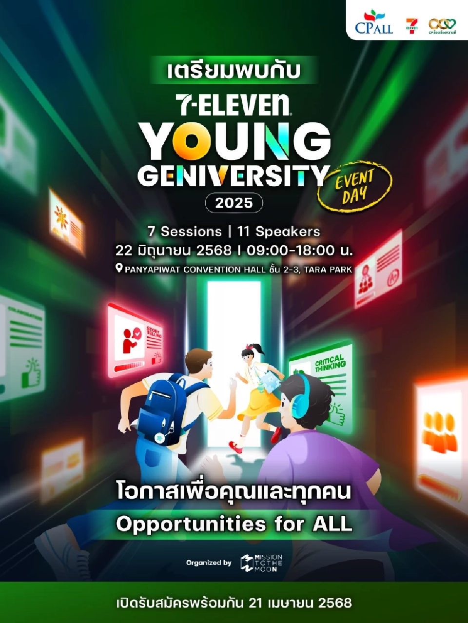 7-ELEVEN YOUNG GENIVERSITY จุดไฟความสำเร็จเด็กเจนใหม่