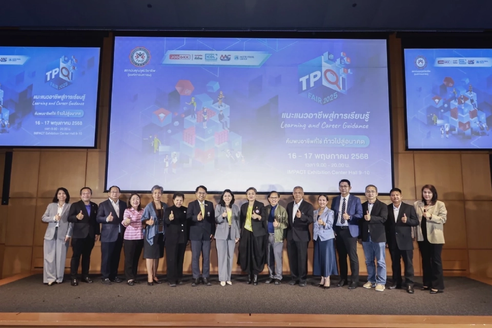 สถาบันคุณวุฒิวิชาชีพรุกยกระดับการเข้าถึงตลาดแรงงานไทย-โลก 