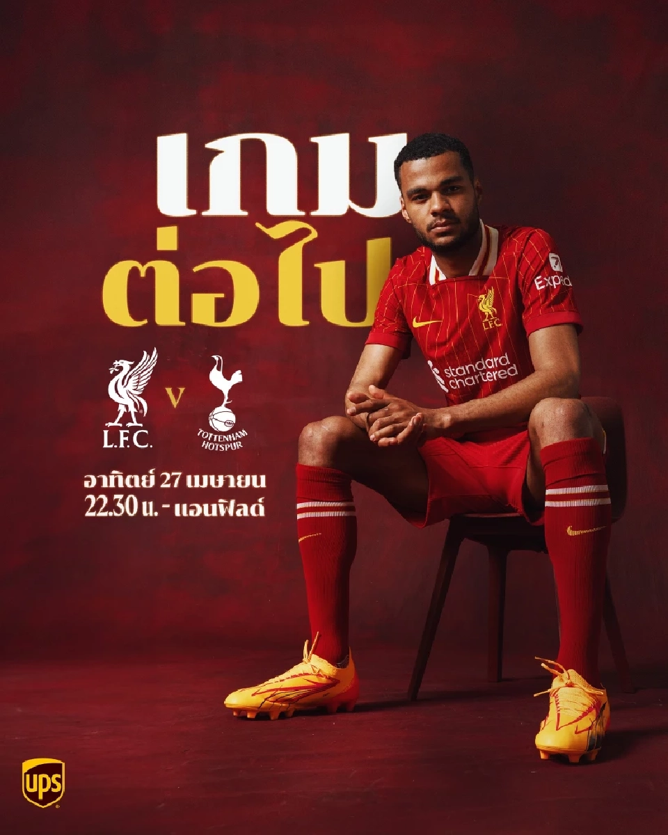 ถ่ายทอดสดฟุตบอลพรีเมียร์ลีกนัดชี้ชะตาแชมป์ ลิเวอร์พูล VS สเปอร์ส เช็กลิงก์ดูบอลสด 