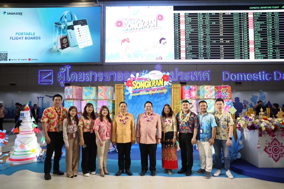 สนามบินดอนเมือง อันดับ 8 สนามบินโลว์คอสต์ที่ดีที่สุดในโลก จัดงานรับสงกรานต์