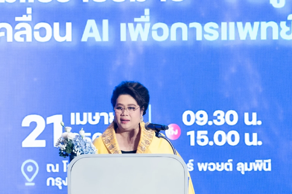 เปิด Medical AI Data Platform ตัวช่วยคัดกรอง-หมอวินิจฉัยโรครวดเร็ว