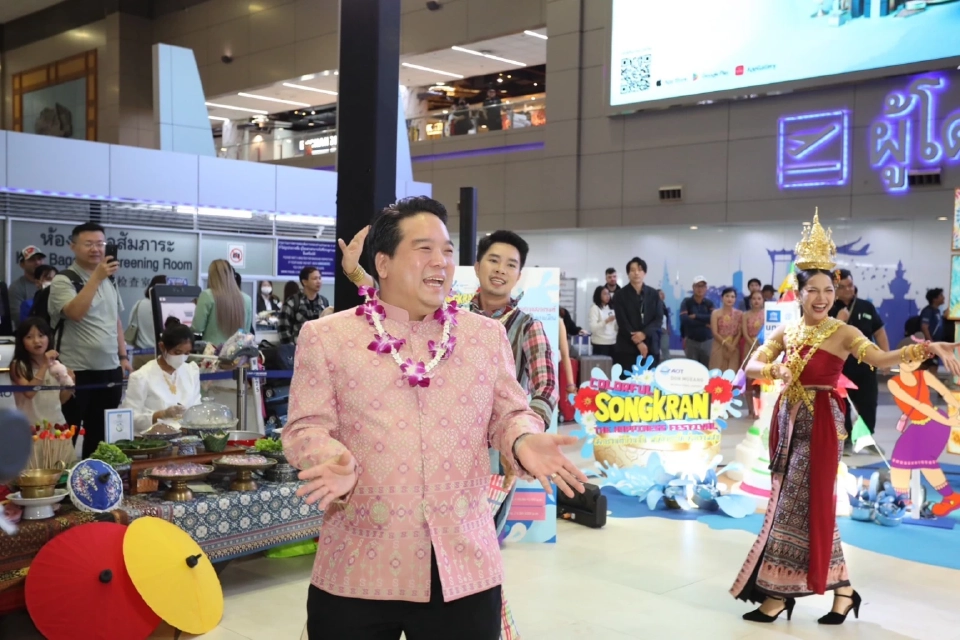 สนามบินดอนเมือง จัดงานสงกรานต์