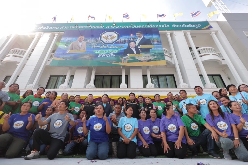 ธรรมนัส-นฤมล เปิดสาขาพรรคกล้าธรรม ลั่นปักธงสส.ชัยภูมิมากกว่า 2