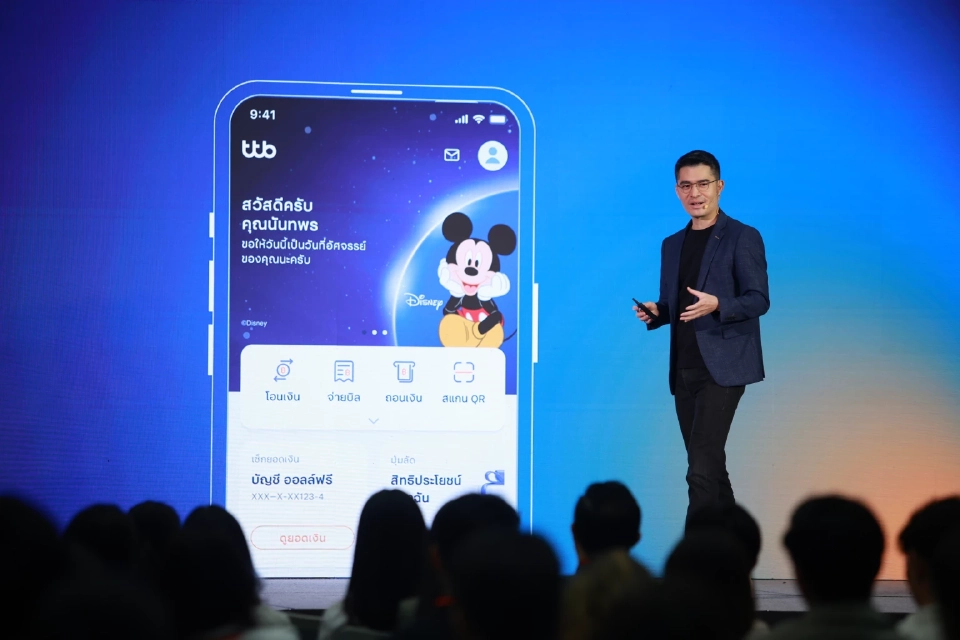 ทีทีบี ขับเคลื่อนดิจิทัลทรานส์ฟอร์มด้วย Data-AI มุ่งสู่ Hyper-Personalization