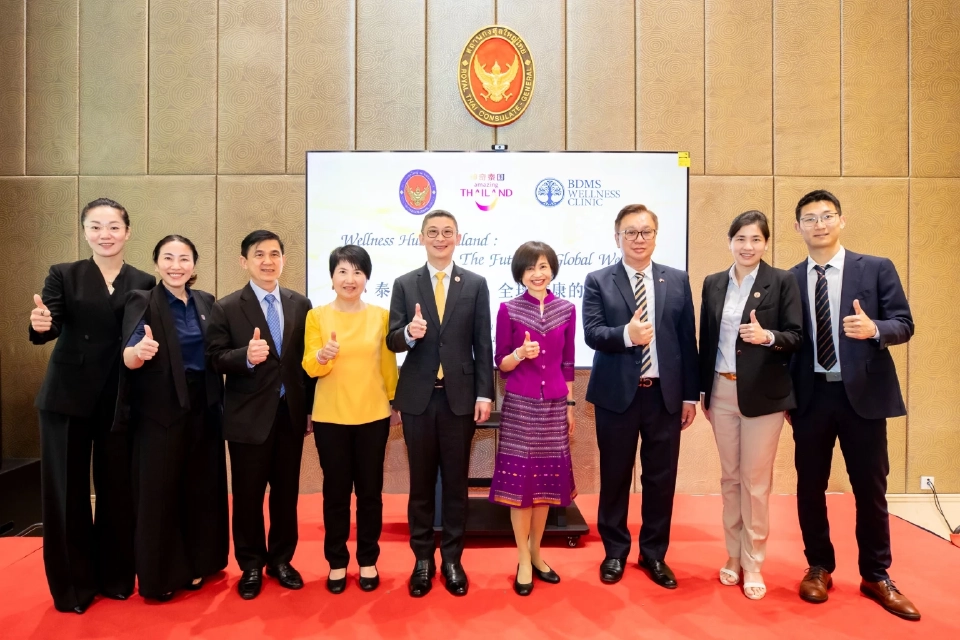 เผยแนวคิด “Wellness Tourism” ขยายความร่วมมือไทย-จีน ส่งเสริมสุขภาพแบบองค์รวม
