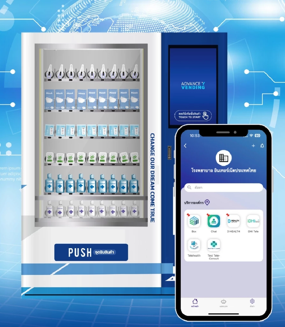 INET-AWS พัฒนาแอป Telemedicine สั่งจ่ายยาอัตโนมัติ ผ่านตู้ Advance Vending