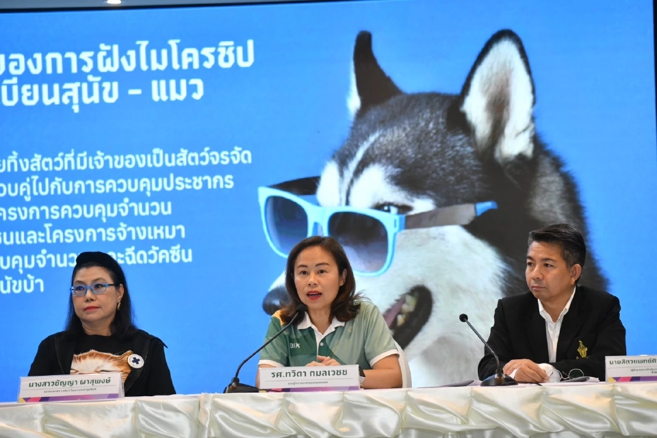 กทม.เคลียร์ข้อบัญญัติใหม่ ควบคุมสัตว์เลี้ยง มีผล 10 ม.ค.69