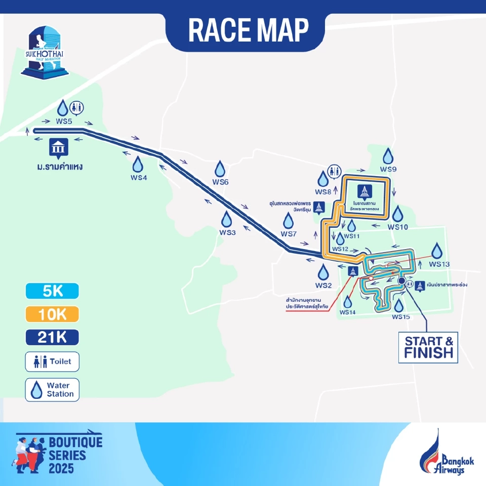 เส้นทางวิ่ง ฮาล์ฟมาราธอน สุโขทัย
