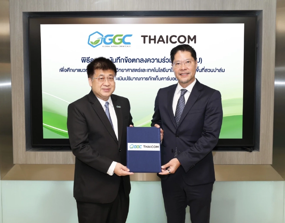 GGC จับมือไทยคม ใช้เทคโนโลยีอวกาศ ประเมินการกักเก็บ CO2 ในสวนปาล์ม