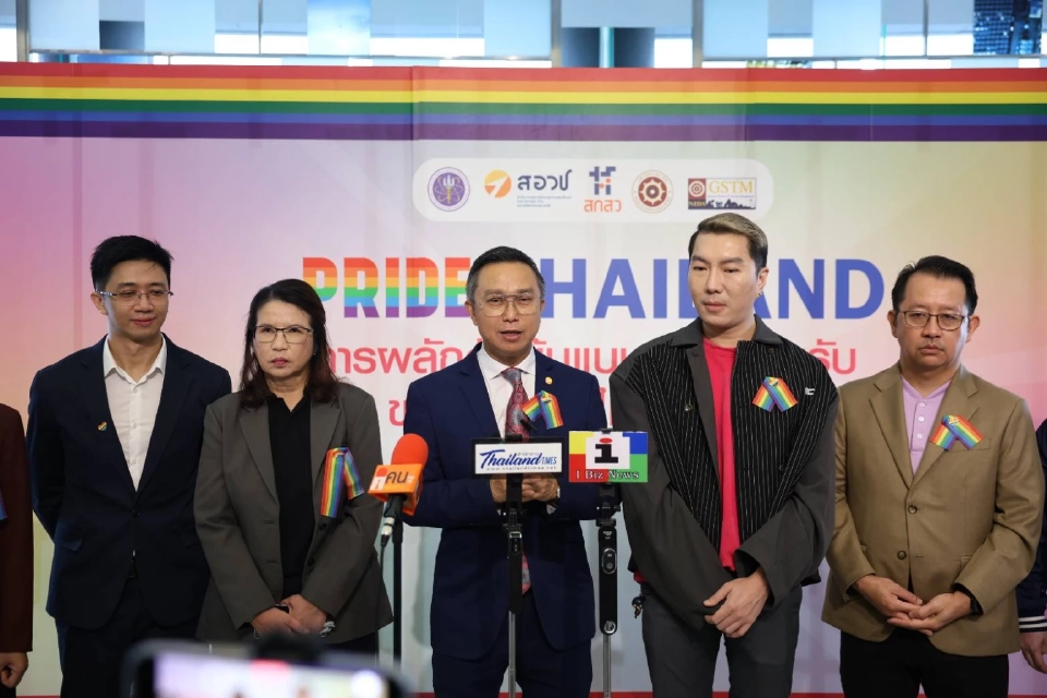 สอวช. ผนึก นิด้า ยกระดับเทศกาล Pride Thailand สู่ระดับสากล
