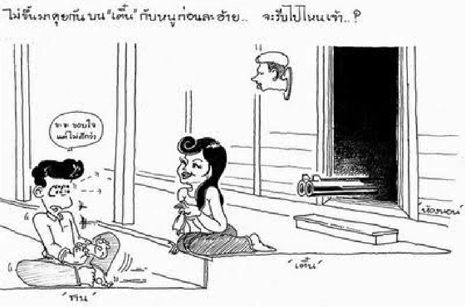 ผีม้าบ้อง