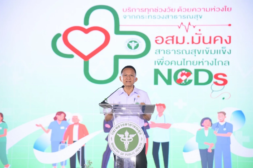 "สมศักดิ์" บุกอีสานเปิด 11 คลินิกสุขภาพเคลื่อนที่ แก้ปัญหา NCDs