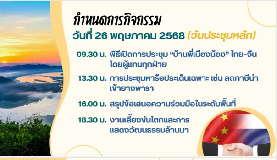 ขอรัฐบาลเจรจาจีน ยกเว้นภาษีนำเข้ายางพาราไทย ผ่านลุ่มน้ำโขงเป็น 0
