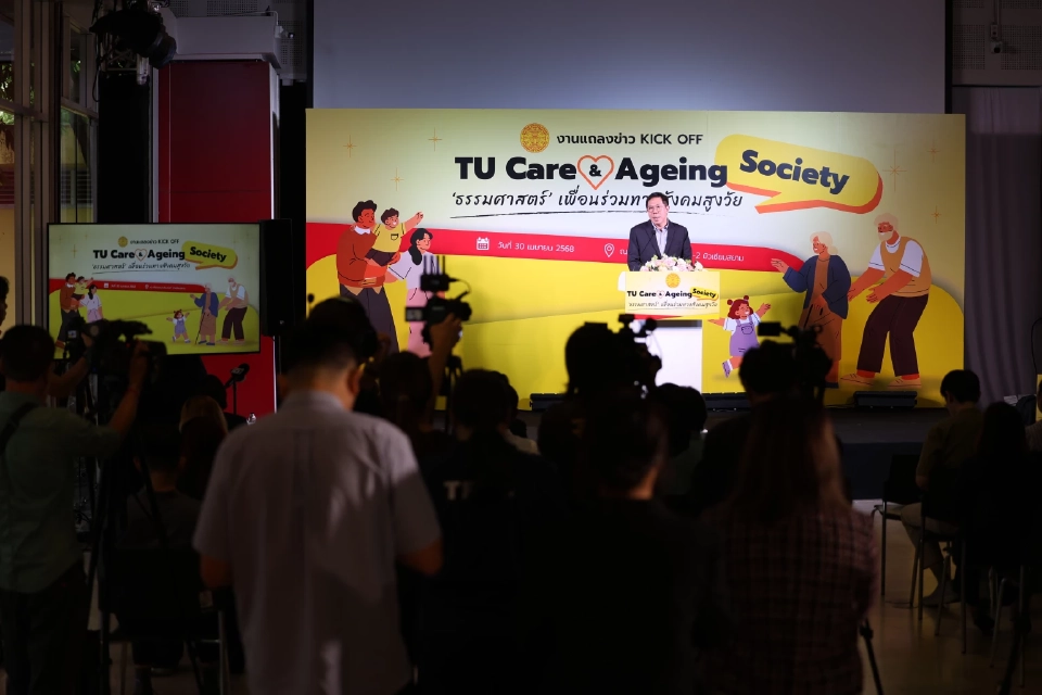 ศ. ดร.ศุภสวัสดิ์ ชัชวาลย์ อธิการบดีมหาวิทยาลัยธรรมศาสตร์