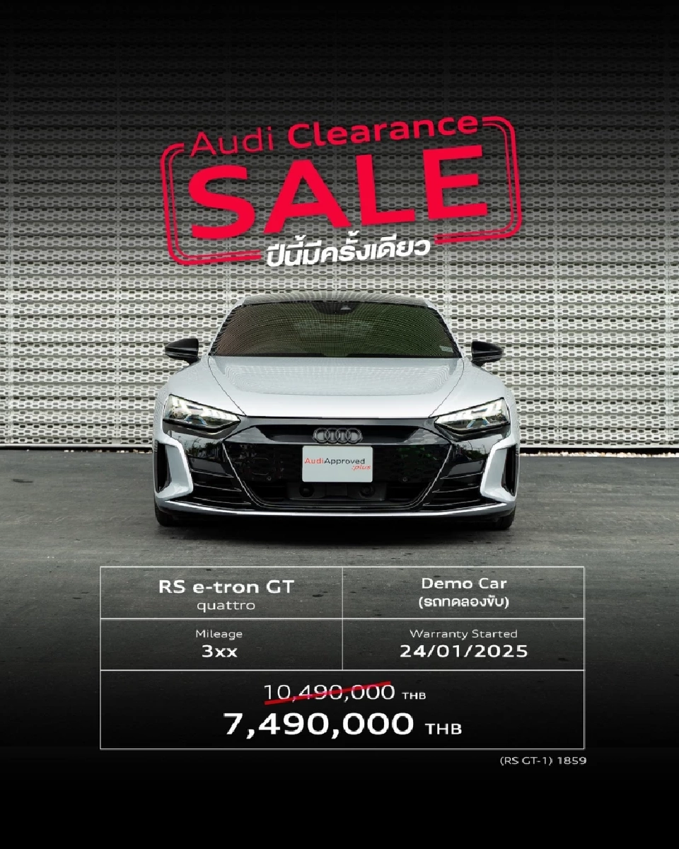 Audi Clearance Sale 2025