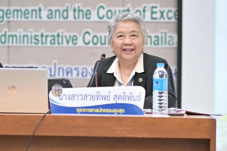 สายทิพย์ สุคติพันธ์ ตุลาการศาลปกครองสูงสุด