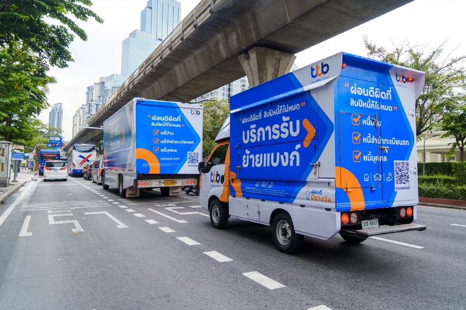 ทีทีบี เสิร์ฟลูกค้าถึงที่ปล่อย “รถบริการรับย้ายแบงก์” ช่วยคนไทยปลดหนี้