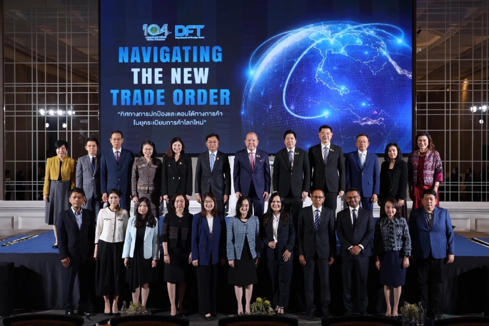 พาณิชย์ จัดสัมมนาเสริมเกราะอุตสาหกรรมไทย  ดันเอกชนใช้มาตรการตอบโต้การค้า
