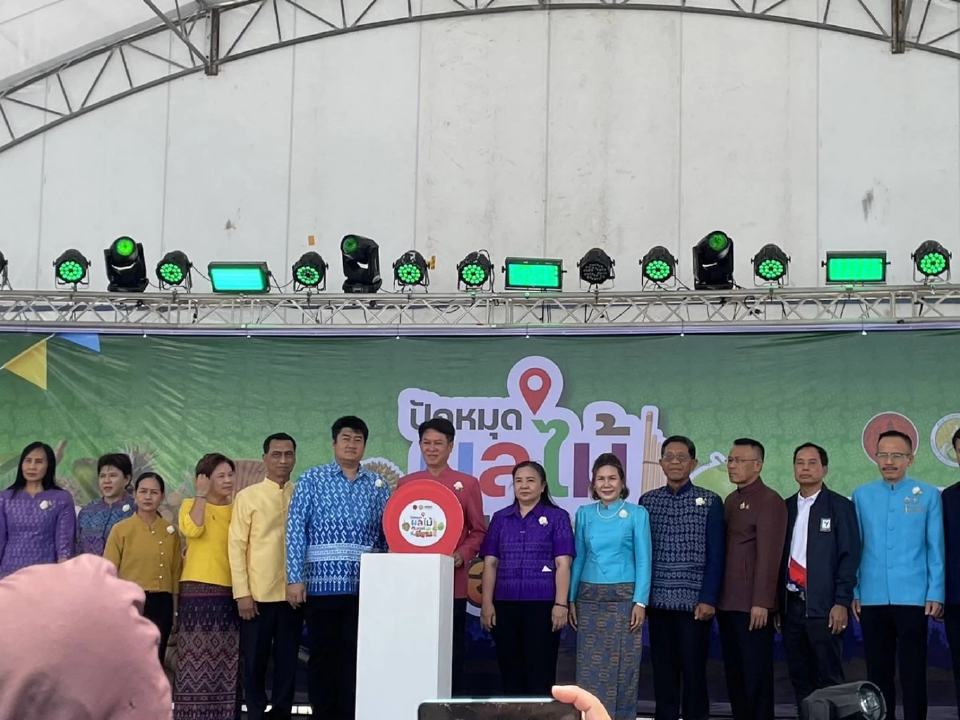 กระทรวงเกษตรฯ จัดงาน อร่อยทั่วไทย! ชิมผลไม้ของดีถิ่นอีสาน 2-8 พ.ค. นี้