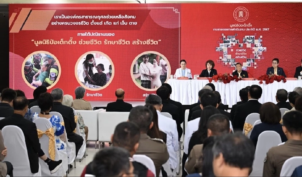 มูลนิธิป่อเต็กตึ๊งสรุปปี 67 ใช้งบ 511 ล้านขับเคลื่อนภารกิจสังคม