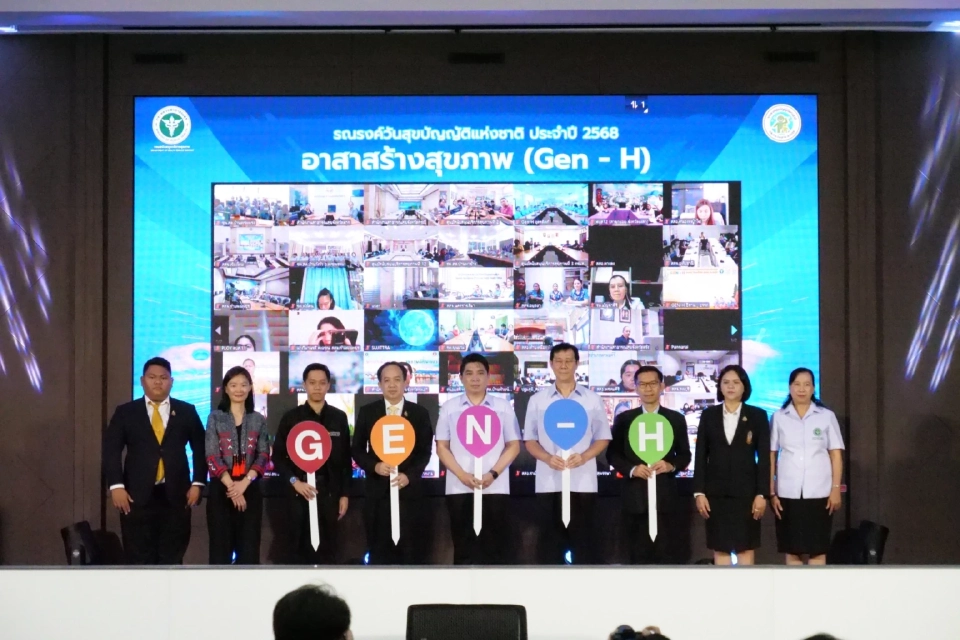 สาธารณสุข ดึง Gen-H พลังคนรุ่นใหม่ ผนึกกำลัง อสม. ป้องกันโรค NCDs