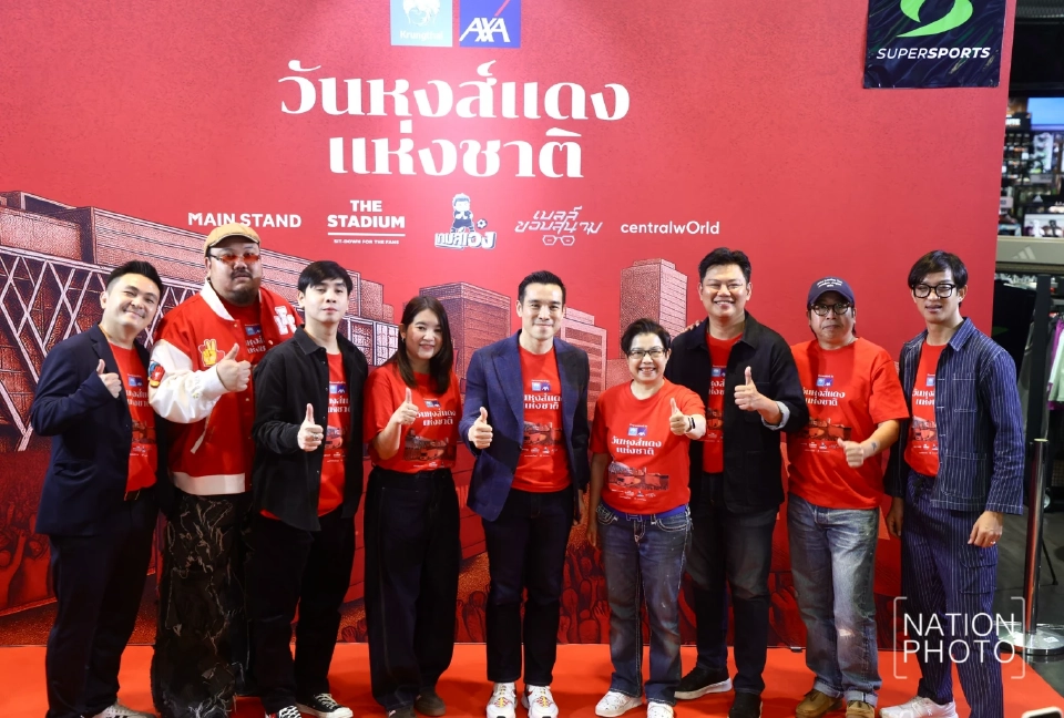 รถแห่พร้อม!กรุงไทย- แอกซ่า เตรียมจัดงาน“วันหงส์แดงแห่งชาติ”เฉลิมฉลองแชมป์ลีกสูงสุดสมัยที่ 20 ของหงส์แดง ลิเวอร์พูล