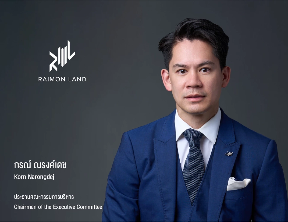 กรณ์ ณรงค์เดช