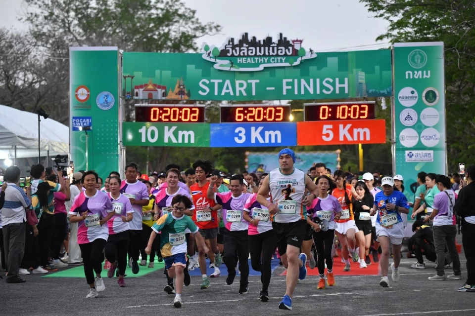 กิจกรรมวิ่งล้อมเมือง