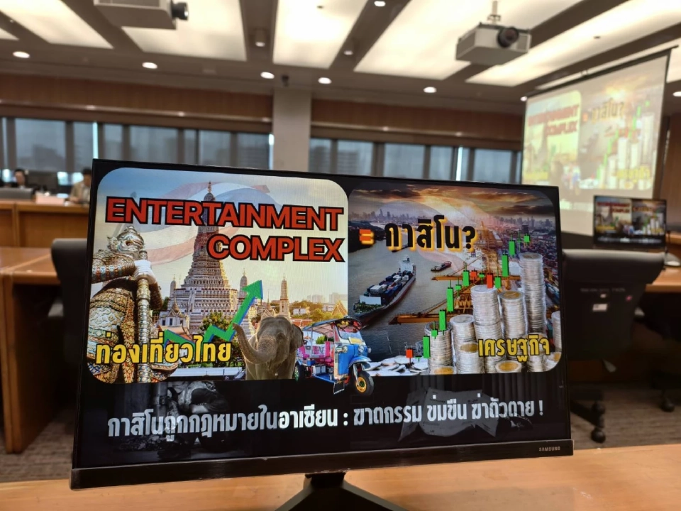 กางข้อมูลวิชาการ "ผลกระทบสถานบันเทิงครบวงจร" แจงกมธ.สว.