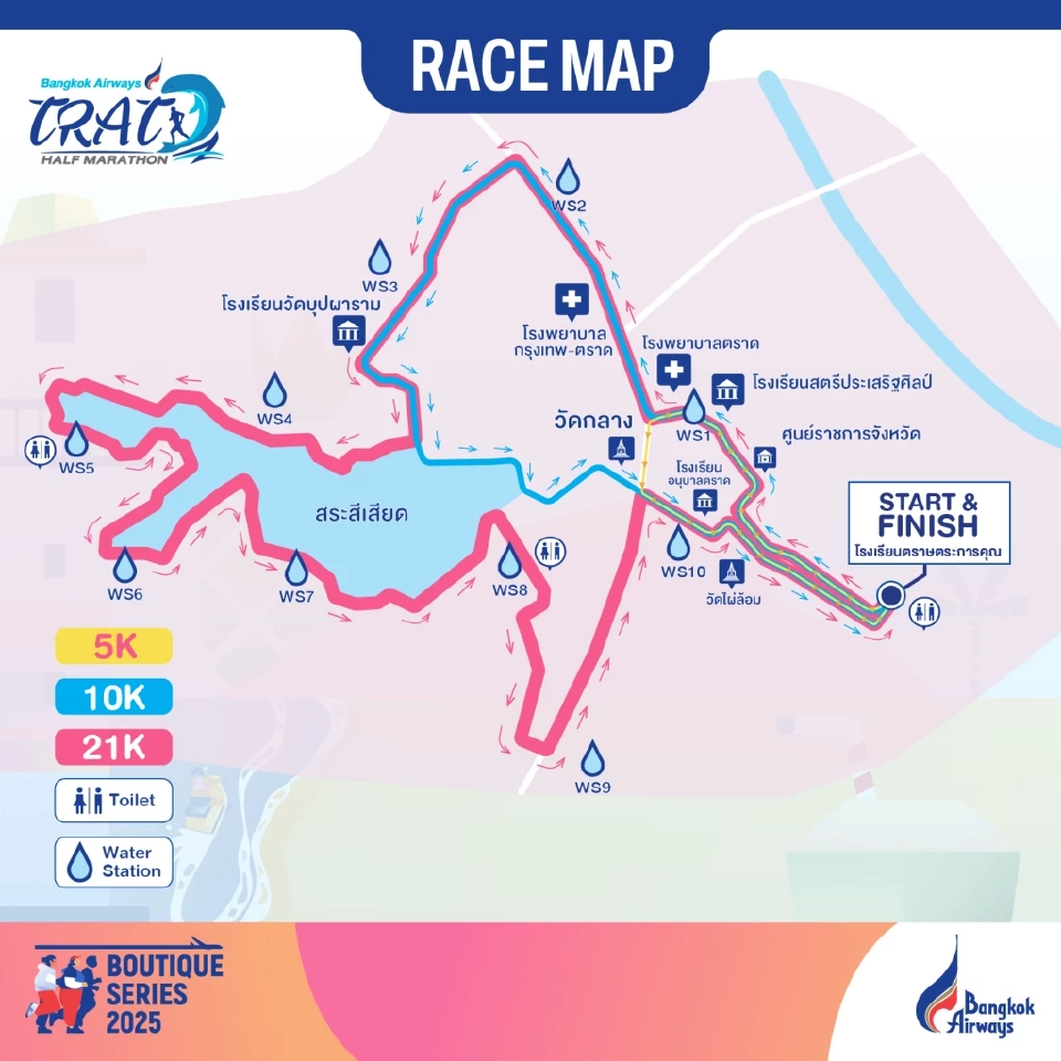 เส้นทางวิ่งฮาล์ฟมาราธอน จ.ตราด