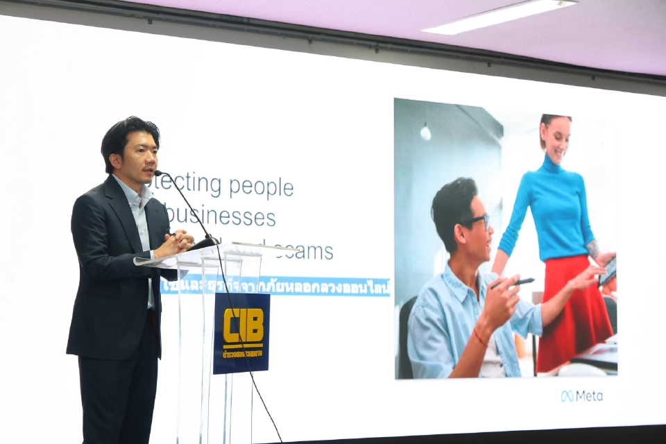 Meta ผนึกตำรวจสอบสวนกลาง เปิดยุทธการปราบแก๊งมิจฉาชีพออนไลน์