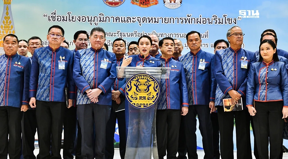 รัฐบาลแพทองธาร ชินวัตร ประชุมครม.สัญจร นครพนม