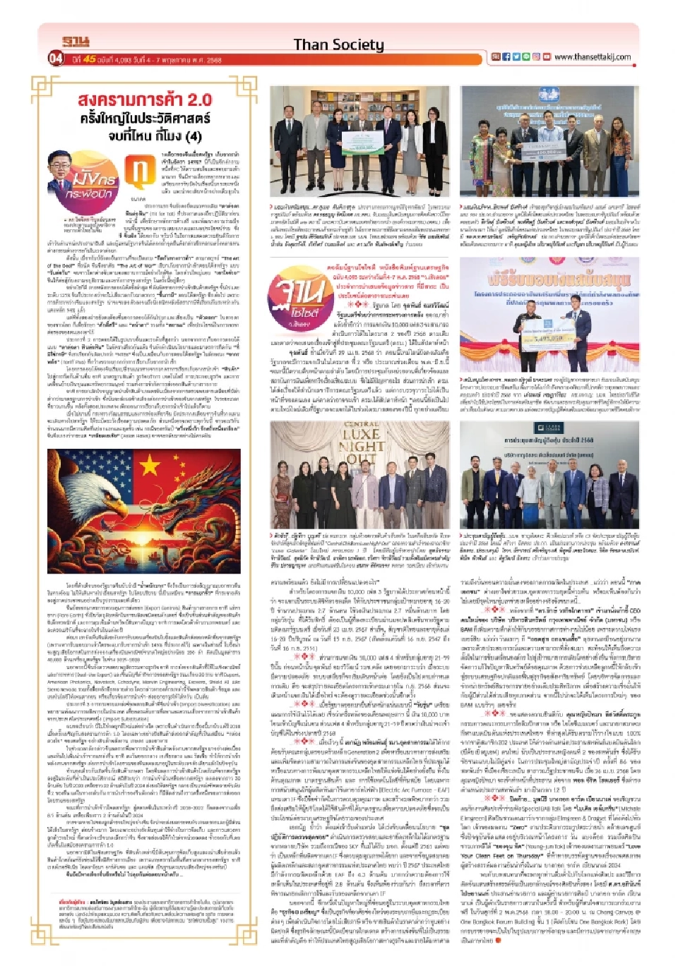 นับถอยหลังแจก“เงินหมื่น”วัยรุ่น พ.ค.-มิ.ย.เงินเข้าบัญชี