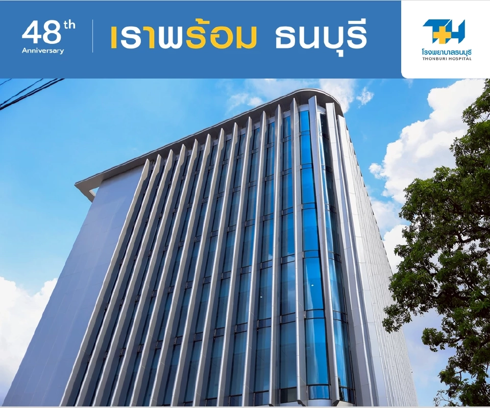 รพ.ธนบุรี เปิดอาคารใหม่ ยกระดับสู่ Hospital of Choice ดันยอดโตปี 68