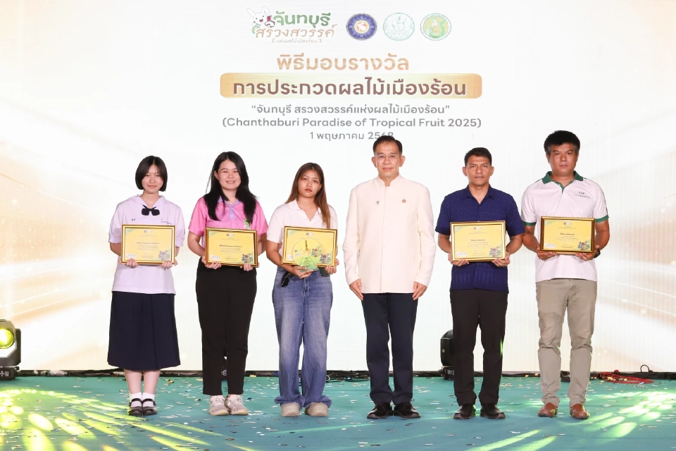 แข่งกินทุเรียน-ผลไม้ จันทบุรีจัดใหญ่ งานสรวงสวรรค์แห่งผลไม้เมืองร้อน 2568