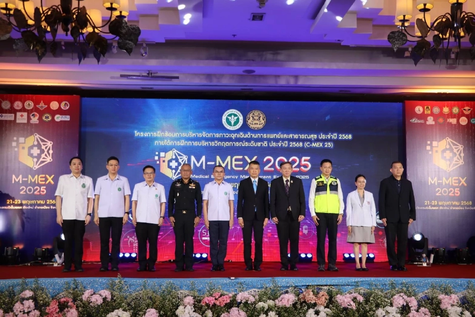 สธ. ระดม 74 หน่วยงานซ้อมแผนรับมือภาวะฉุกเฉินครอบคลุมทุกภัย