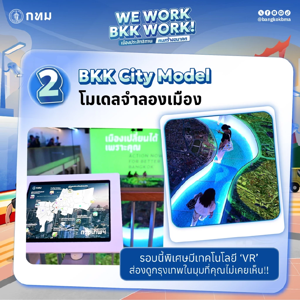 Bangkok Expo 2025 ฝึกอาชีพฟรี เช็กลิงก์ลงทะเบียนที่นี่