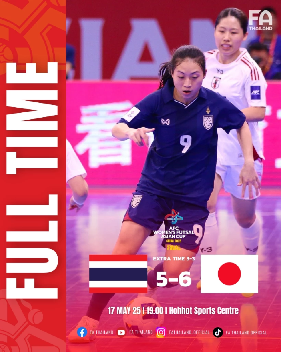ไทย พ่ายดวลจุดโทษ ญี่ปุ่น 5-6 