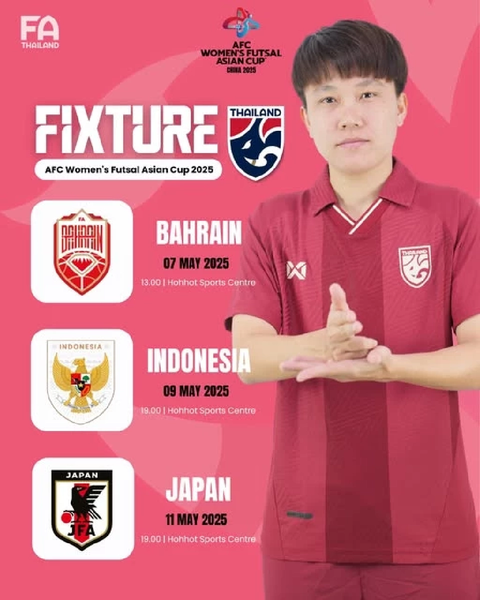 ตารางถ่ายทอดสด ฟุตซอลหญิงทีมชาติไทย ลุยศึกชิงแชมป์เอเชีย AFC Women\'s Futsal Asian Cup 2025