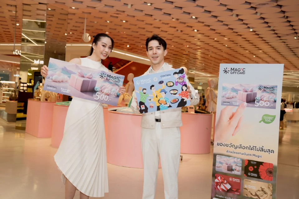 กลุ่มเซ็นทรัล ปลุกกำลังซื้อ ปั้น \"เมจิก กิฟต์ การ์ด\" ตั้งเป้าโกย 1.4 พันล้าน