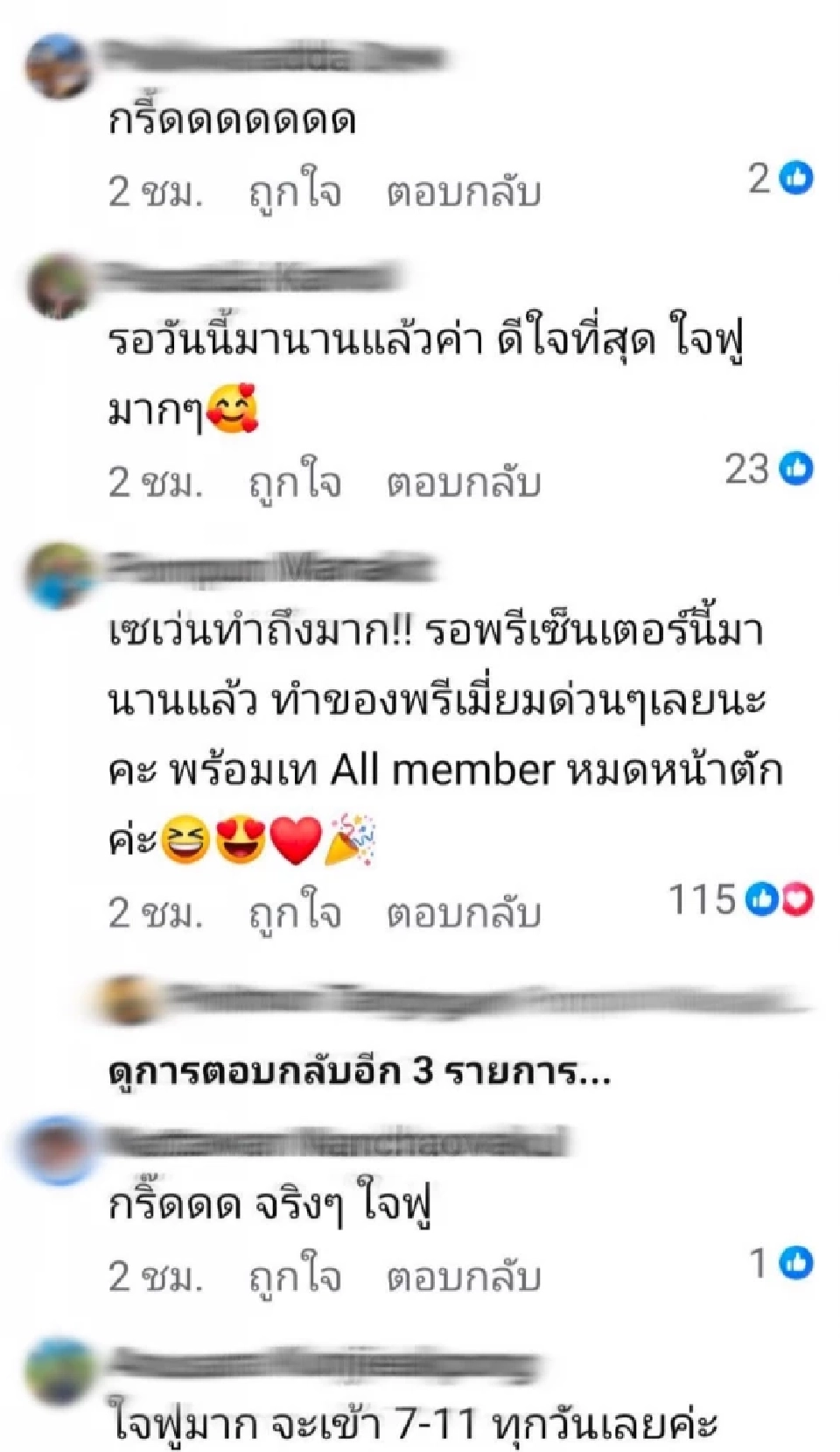 สนั่นโซเชียล เซเว่นฯ เตรียมเปิดตัว 2 พรีเซนเตอร์ใจฟู "พี่จอง-คัลแลน" 24 พ.ค. นี้